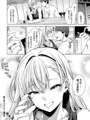 COMIC BAVEL 2025年12月号 [DL版]_022