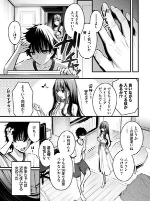 COMIC BAVEL 2025年12月号 [DL版]_025