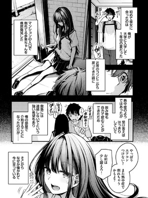 COMIC BAVEL 2025年12月号 [DL版]_026