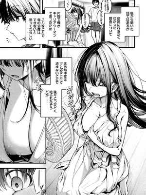 COMIC BAVEL 2025年12月号 [DL版]_027