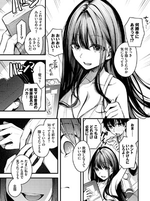 COMIC BAVEL 2025年12月号 [DL版]_029