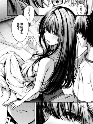 COMIC BAVEL 2025年12月号 [DL版]_030