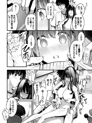 COMIC BAVEL 2025年12月号 [DL版]_034