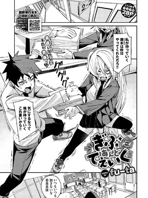 COMIC BAVEL 2025年12月号 [DL版]_047