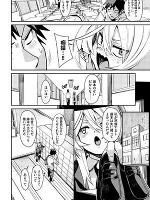 COMIC BAVEL 2025年12月号 [DL版]_048