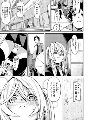 COMIC BAVEL 2025年12月号 [DL版]_049