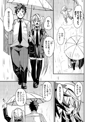 COMIC BAVEL 2025年12月号 [DL版]_051