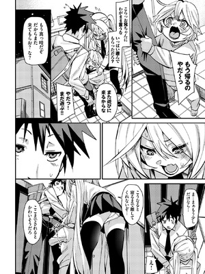 COMIC BAVEL 2025年12月号 [DL版]_052