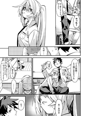 COMIC BAVEL 2025年12月号 [DL版]_053