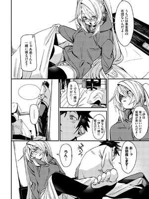 COMIC BAVEL 2025年12月号 [DL版]_056