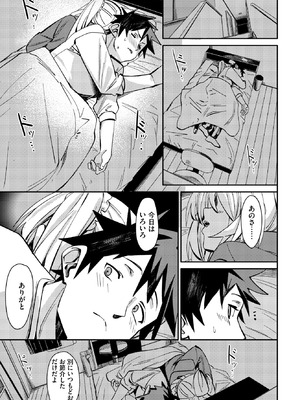 COMIC BAVEL 2025年12月号 [DL版]_057