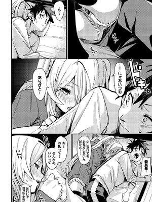 COMIC BAVEL 2025年12月号 [DL版]_058