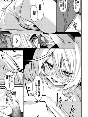 COMIC BAVEL 2025年12月号 [DL版]_059