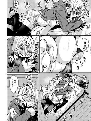 COMIC BAVEL 2025年12月号 [DL版]_062