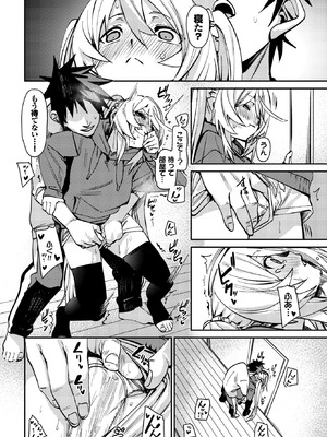 COMIC BAVEL 2025年12月号 [DL版]_064