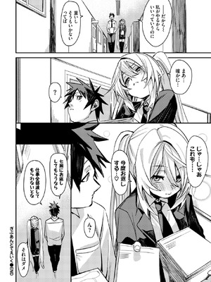 COMIC BAVEL 2025年12月号 [DL版]_074