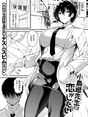 COMIC BAVEL 2025年12月号 [DL版]_075