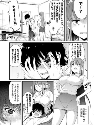 COMIC BAVEL 2025年12月号 [DL版]_077