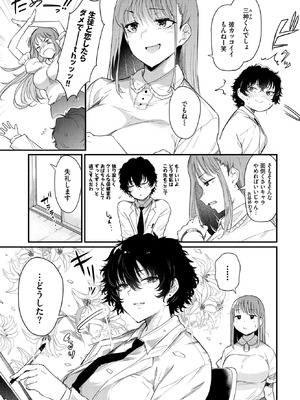 COMIC BAVEL 2025年12月号 [DL版]_079