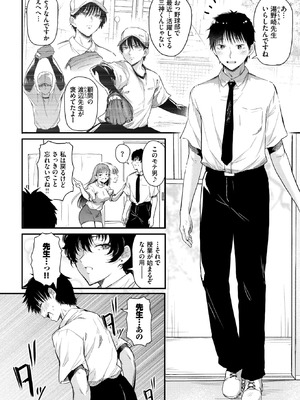 COMIC BAVEL 2025年12月号 [DL版]_080