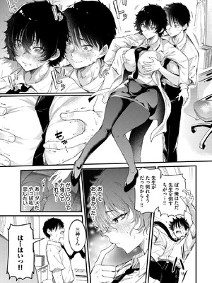 COMIC BAVEL 2025年12月号 [DL版]_083