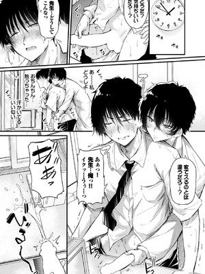 COMIC BAVEL 2025年12月号 [DL版]_085