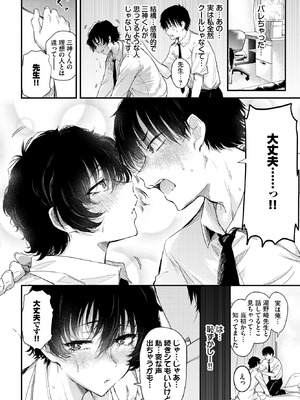 COMIC BAVEL 2025年12月号 [DL版]_092