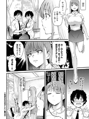 COMIC BAVEL 2025年12月号 [DL版]_100