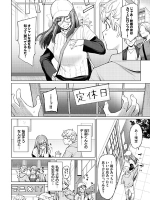 COMIC BAVEL 2025年12月号 [DL版]_104