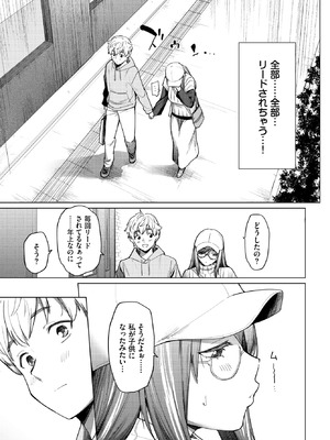 COMIC BAVEL 2025年12月号 [DL版]_105