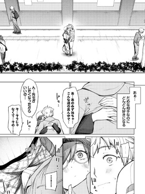 COMIC BAVEL 2025年12月号 [DL版]_107