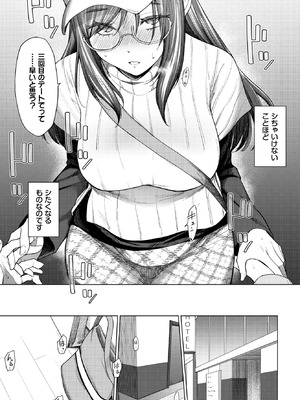 COMIC BAVEL 2025年12月号 [DL版]_109