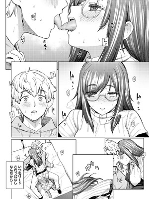 COMIC BAVEL 2025年12月号 [DL版]_110