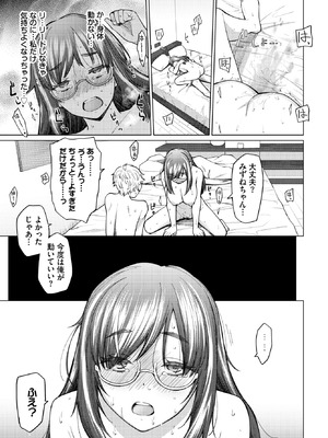 COMIC BAVEL 2025年12月号 [DL版]_119