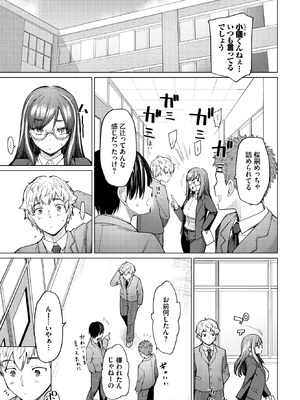 COMIC BAVEL 2025年12月号 [DL版]_127