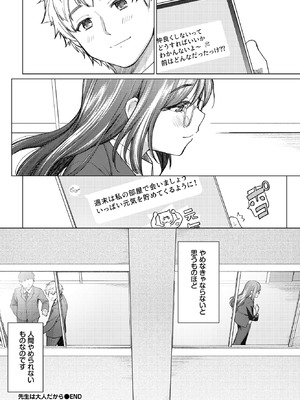 COMIC BAVEL 2025年12月号 [DL版]_128