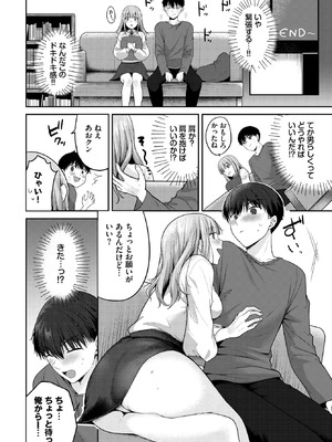 COMIC BAVEL 2025年12月号 [DL版]_130