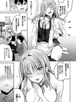 COMIC BAVEL 2025年12月号 [DL版]_131