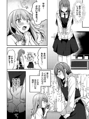 COMIC BAVEL 2025年12月号 [DL版]_132