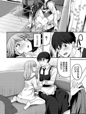 COMIC BAVEL 2025年12月号 [DL版]_144