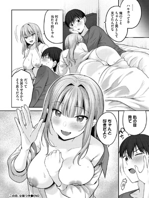 COMIC BAVEL 2025年12月号 [DL版]_150