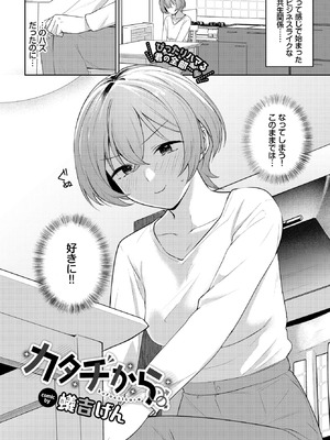 COMIC BAVEL 2025年12月号 [DL版]_152