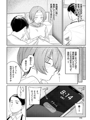 COMIC BAVEL 2025年12月号 [DL版]_154