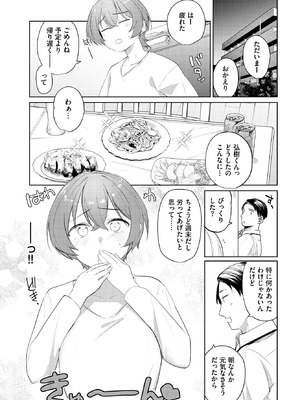 COMIC BAVEL 2025年12月号 [DL版]_155