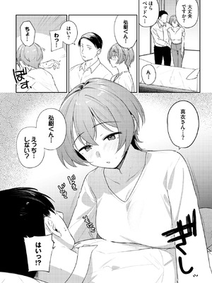 COMIC BAVEL 2025年12月号 [DL版]_158