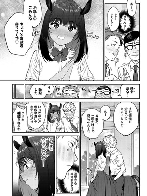 COMIC BAVEL 2025年12月号 [DL版]_177