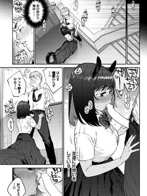 COMIC BAVEL 2025年12月号 [DL版]_181