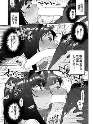 COMIC BAVEL 2025年12月号 [DL版]_183