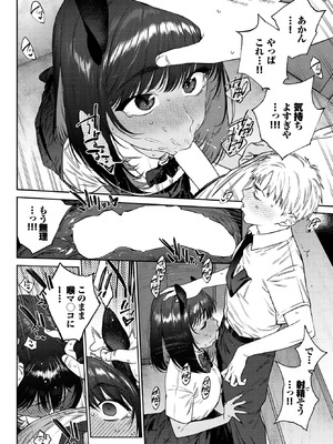 COMIC BAVEL 2025年12月号 [DL版]_184