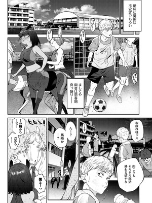 COMIC BAVEL 2025年12月号 [DL版]_188